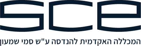 לוגו המכללה האקדמית להנדסה סמי שמעון